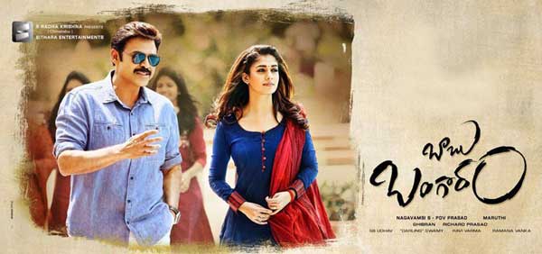 telugu movie babu bangaram,babu bangaram movie review,babu bangaram review in cinejosh,babu bangaram cinejosh review,venkatesh new movie babu bangaram,maruthi new movie babu bangaram  సినీజోష్‌ రివ్యూ: బాబు బంగారం 